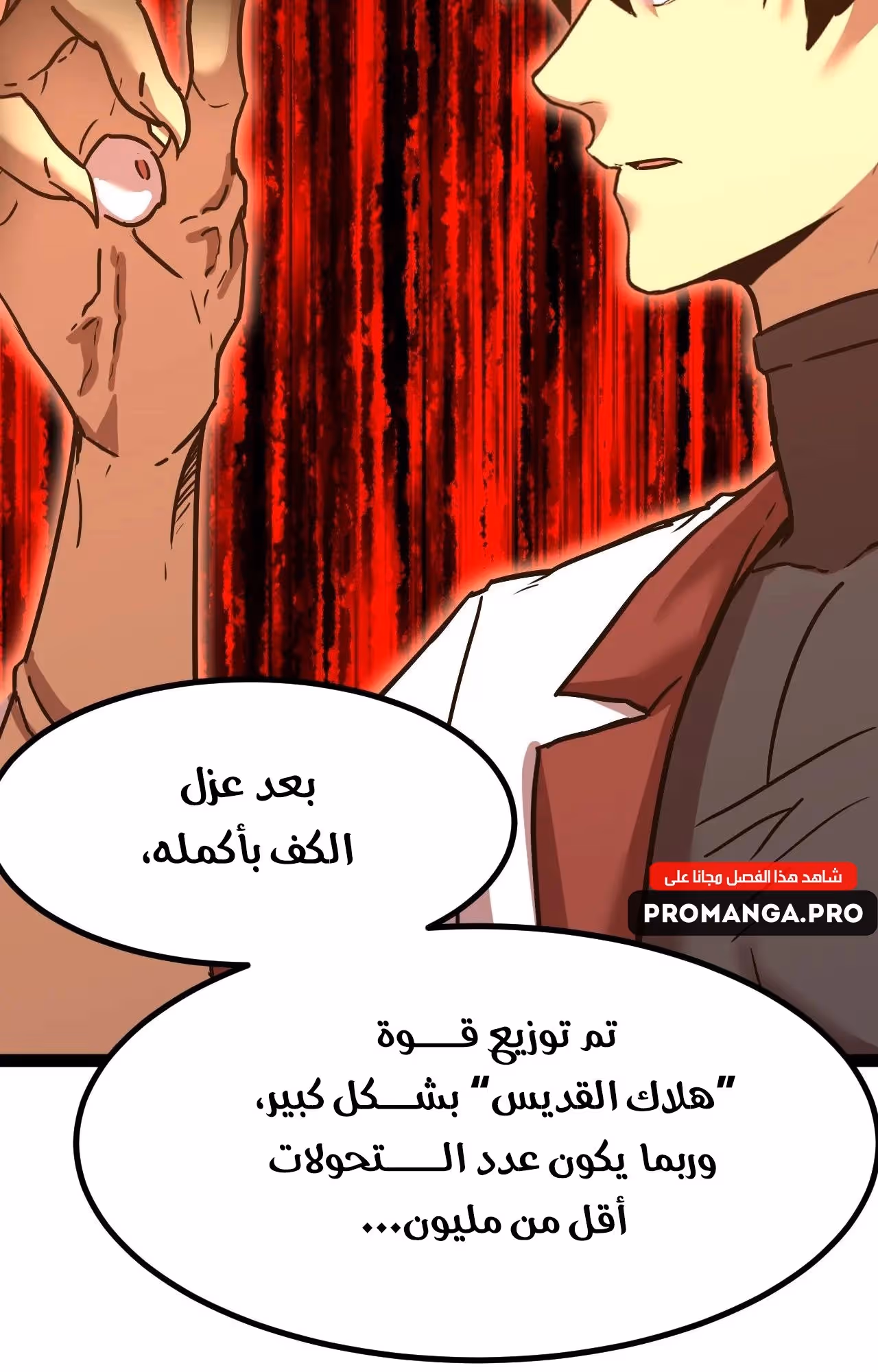 Logging 10,000 Years into the Future  الفصل 173 — صفحة 5