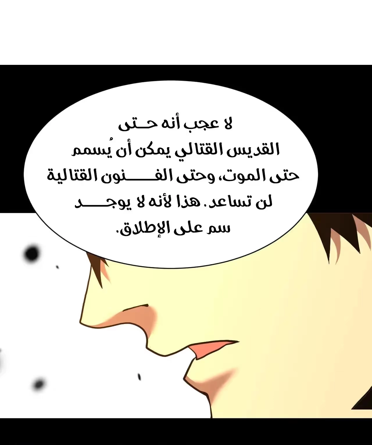 Logging 10,000 Years into the Future  الفصل 173 — صفحة 11