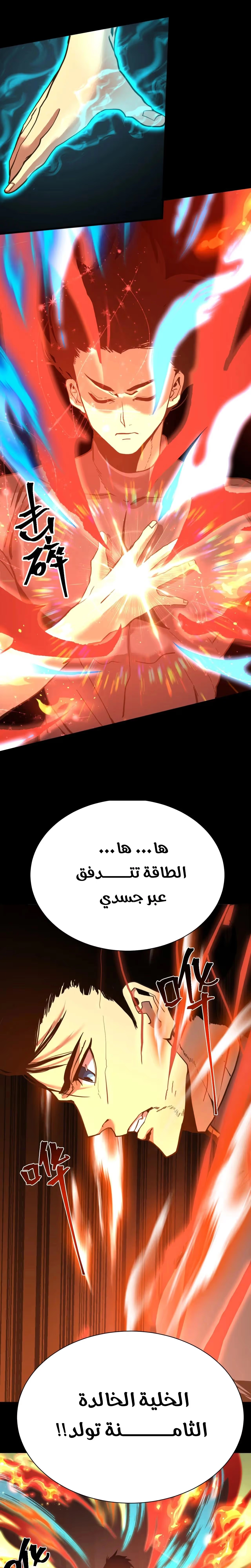 Logging 10,000 Years into the Future  الفصل 173 — صفحة 14