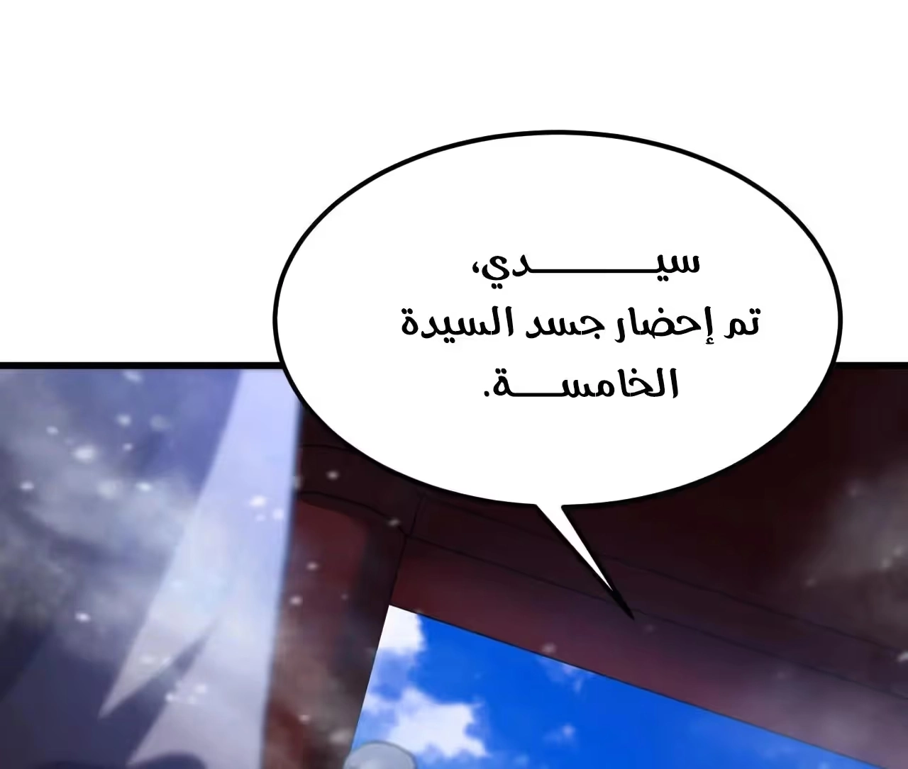 Logging 10,000 Years into the Future  الفصل 173 — صفحة 25