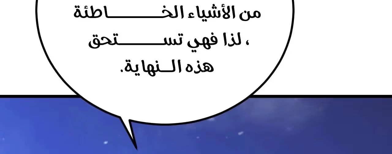 Logging 10,000 Years into the Future  الفصل 173 — صفحة 27