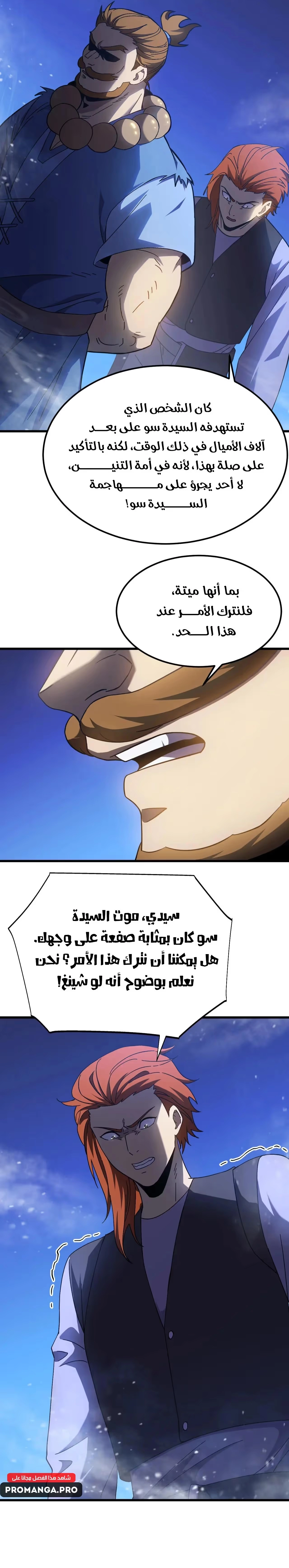 Logging 10,000 Years into the Future  الفصل 173 — صفحة 28