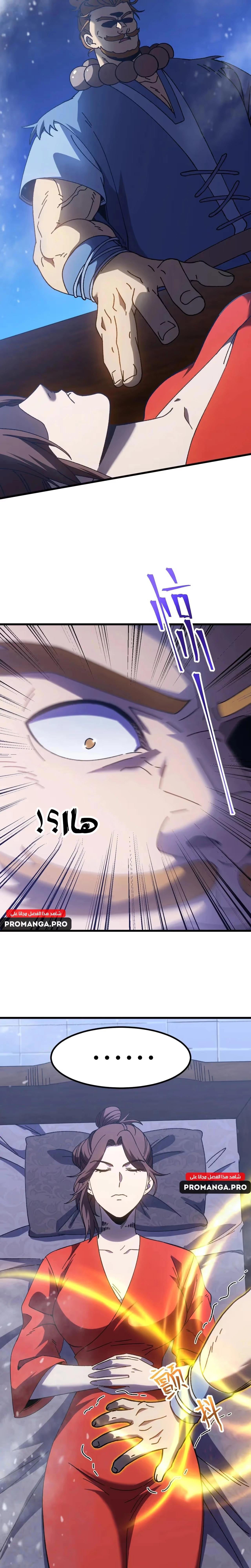 Logging 10,000 Years into the Future  الفصل 173 — صفحة 31