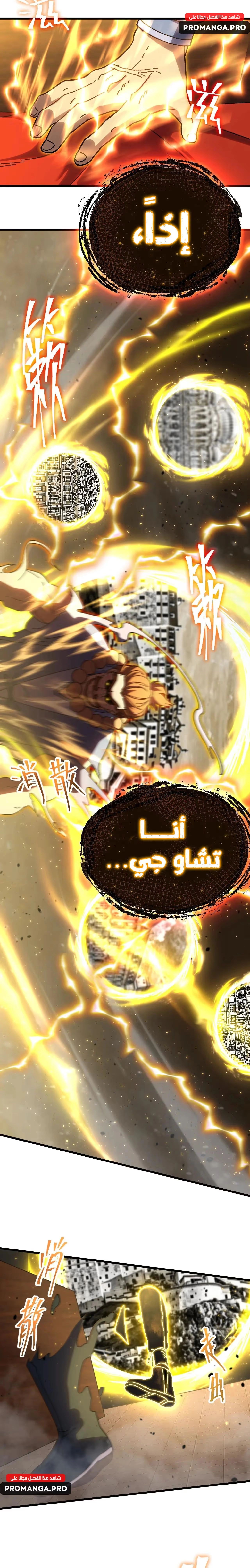 Logging 10,000 Years into the Future  الفصل 173 — صفحة 33