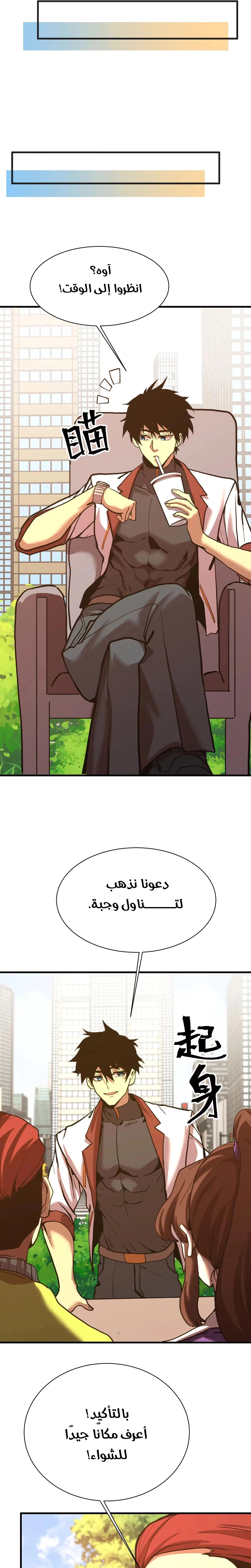 Logging 10,000 Years into the Future  chapter 174 — page 7