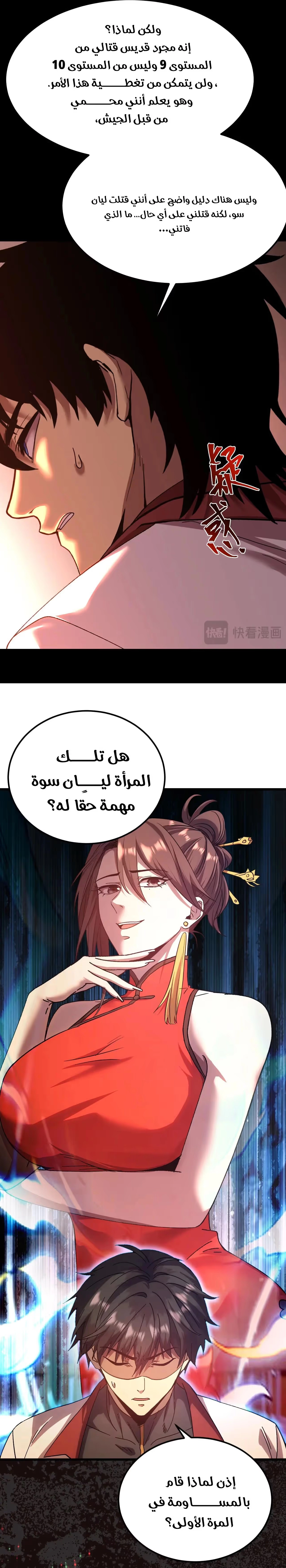 Logging 10,000 Years into the Future  chapter 174 — page 20