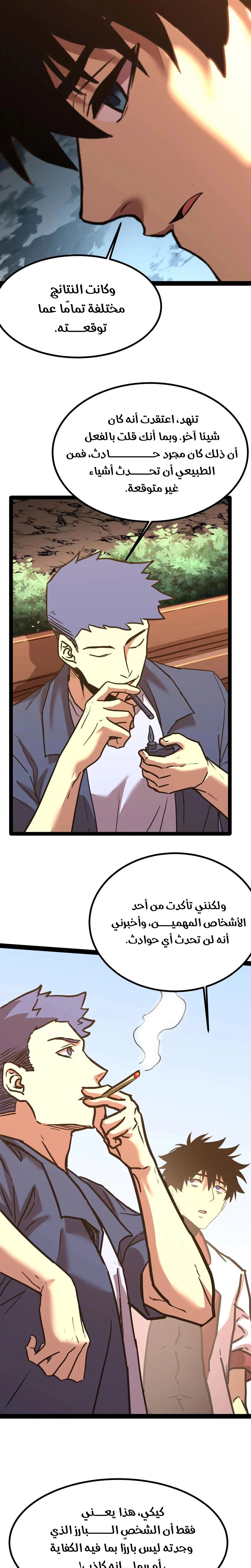 Logging 10,000 Years into the Future  chapter 174 — page 27