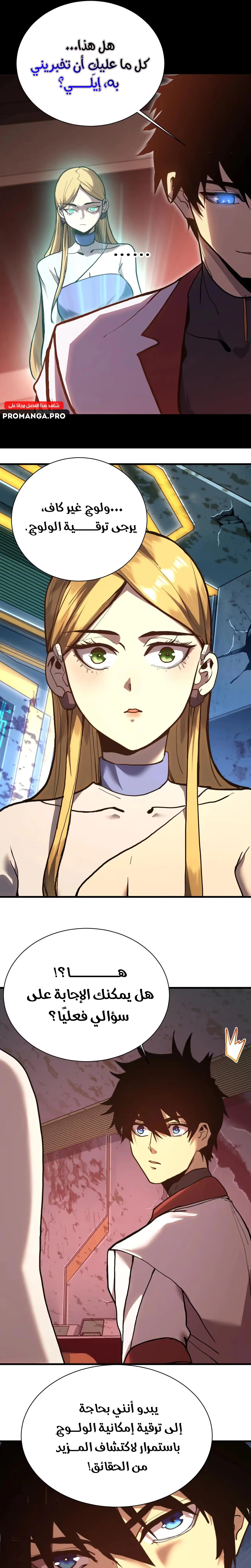 Logging 10,000 Years into the Future  chapter 175 — page 9