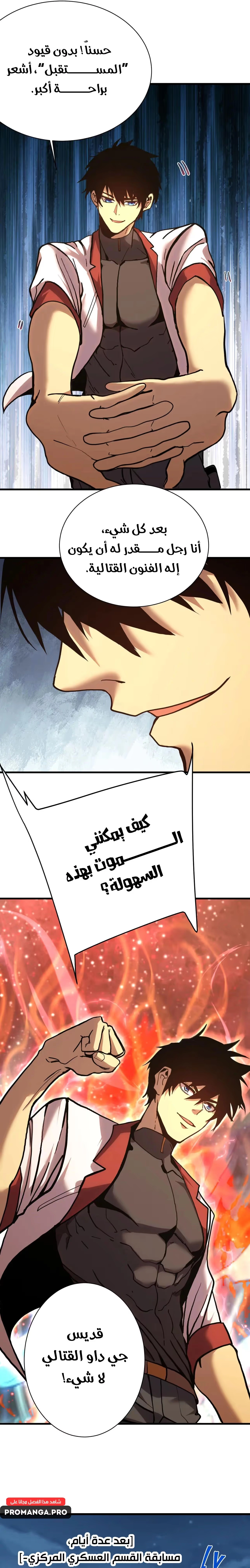 Logging 10,000 Years into the Future  chapter 175 — page 11