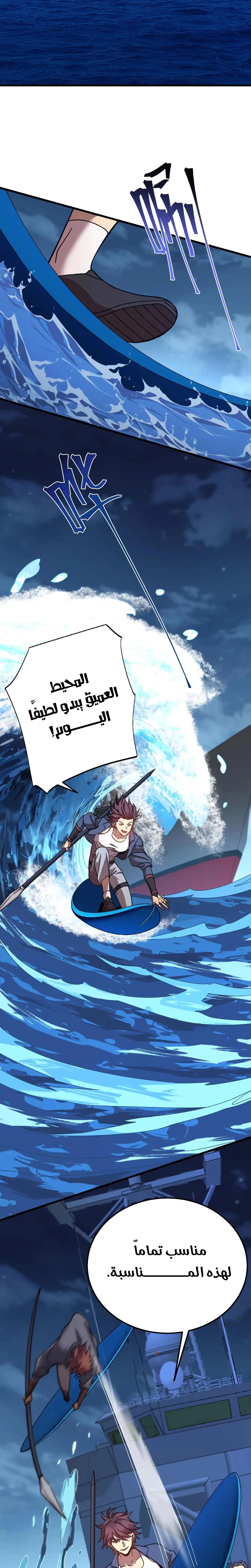 Logging 10,000 Years into the Future  chapter 175 — page 13