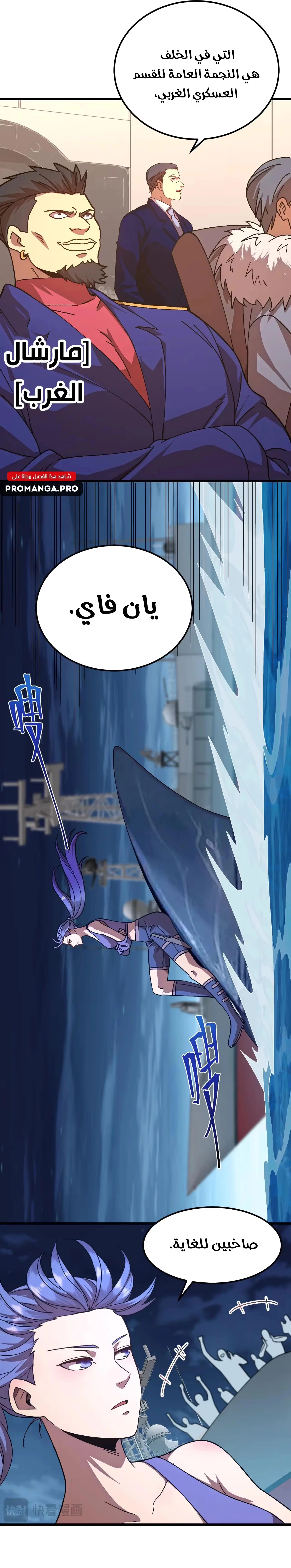 Logging 10,000 Years into the Future  chapter 175 — page 21