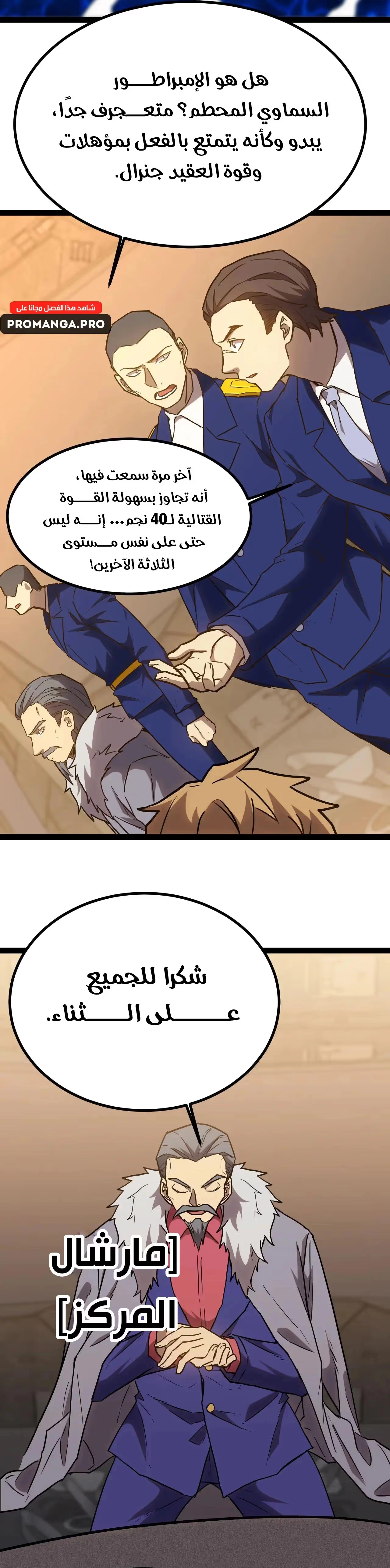 Logging 10,000 Years into the Future  chapter 175 — page 26