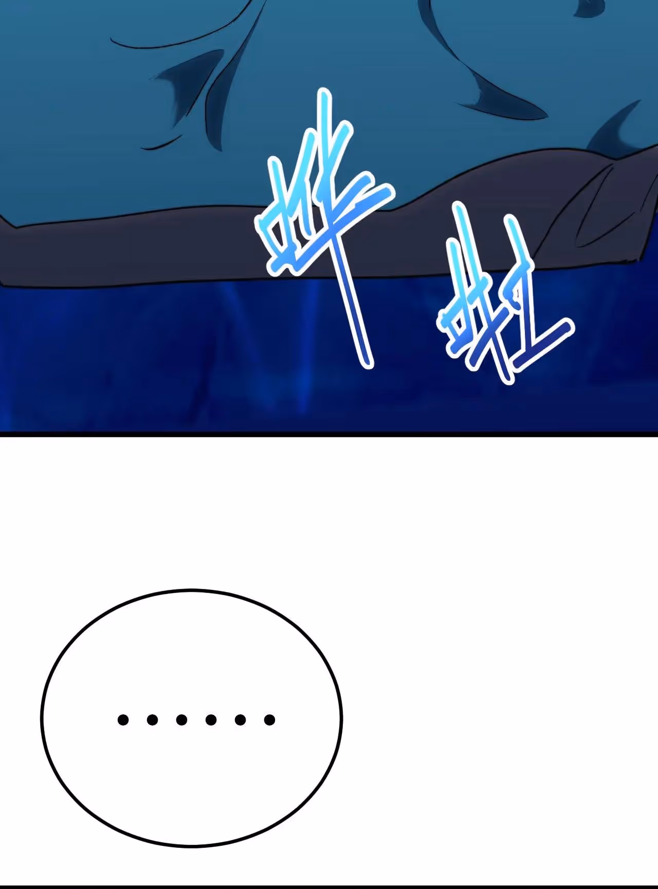 Logging 10,000 Years into the Future  chapter 176 — page 2