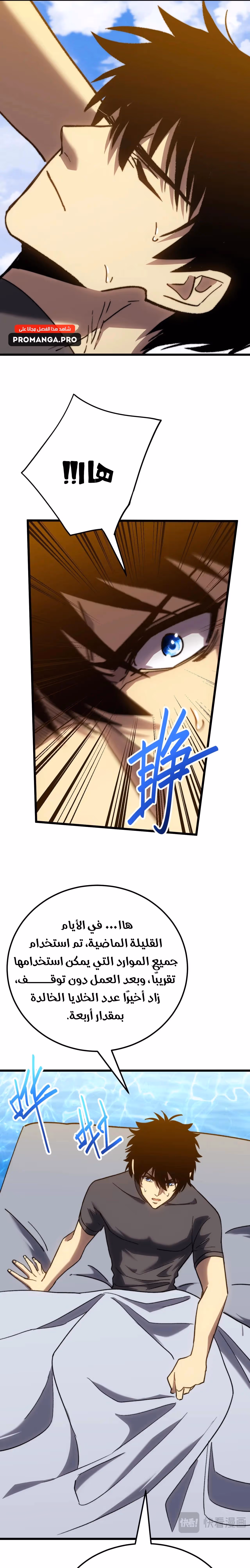 Logging 10,000 Years into the Future  chapter 176 — page 3