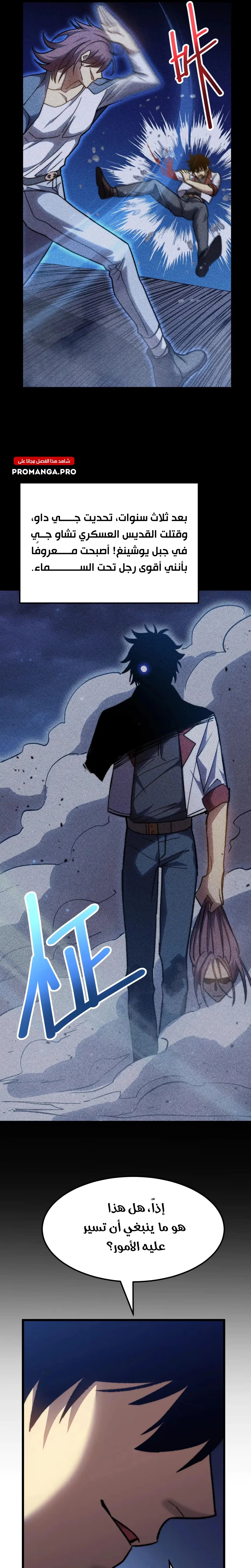 Logging 10,000 Years into the Future  chapter 176 — page 7