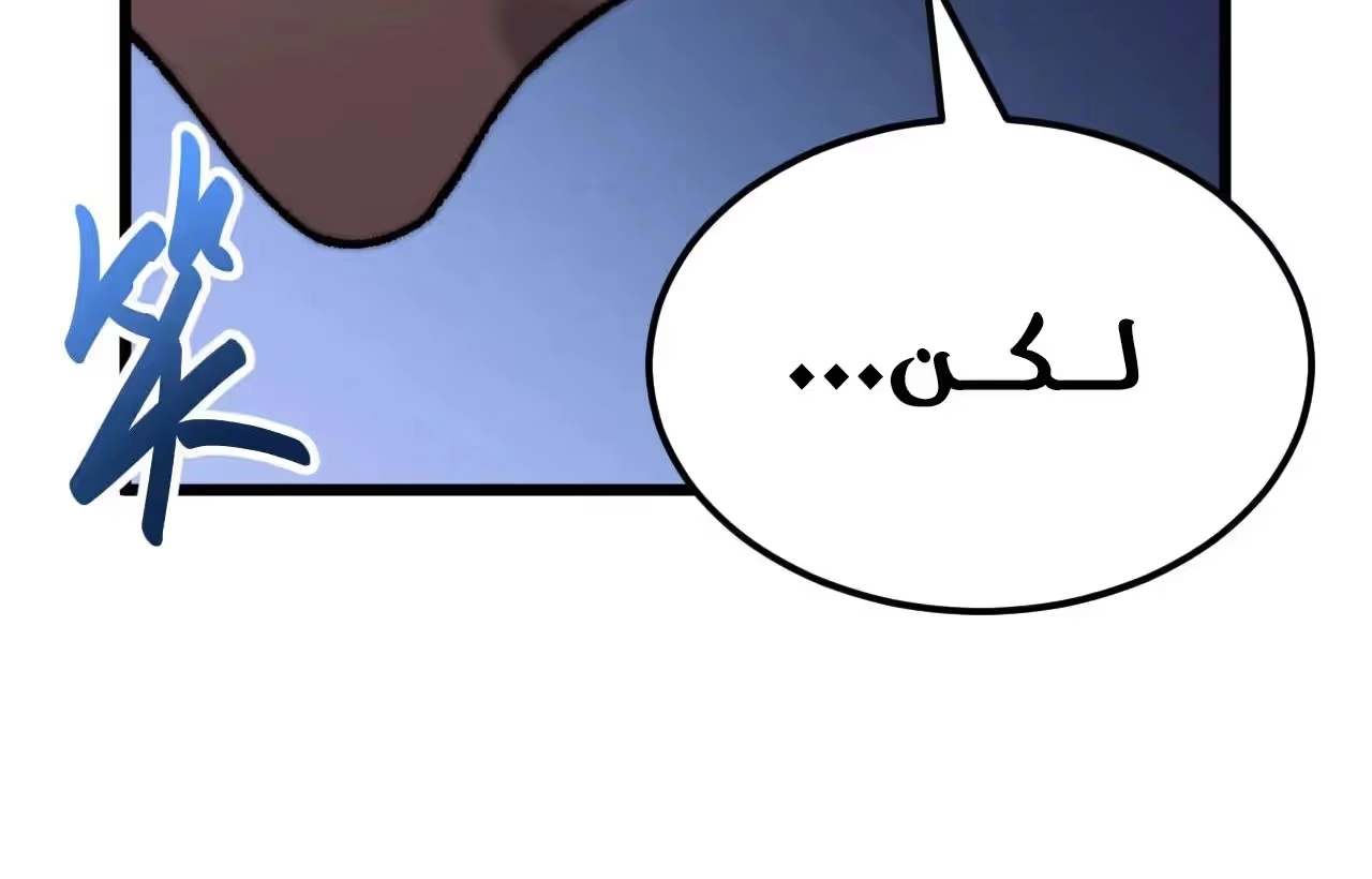 Logging 10,000 Years into the Future  chapter 176 — page 8