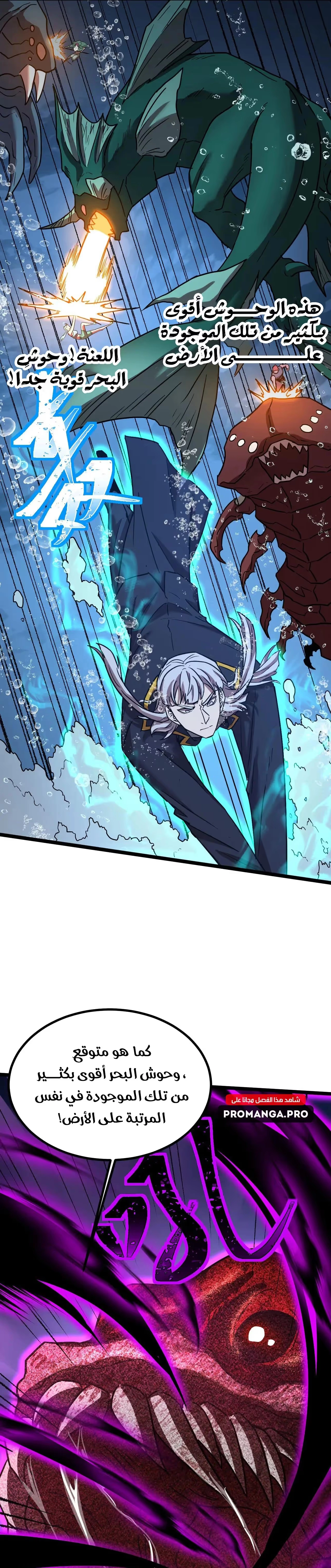 Logging 10,000 Years into the Future  chapter 176 — page 19