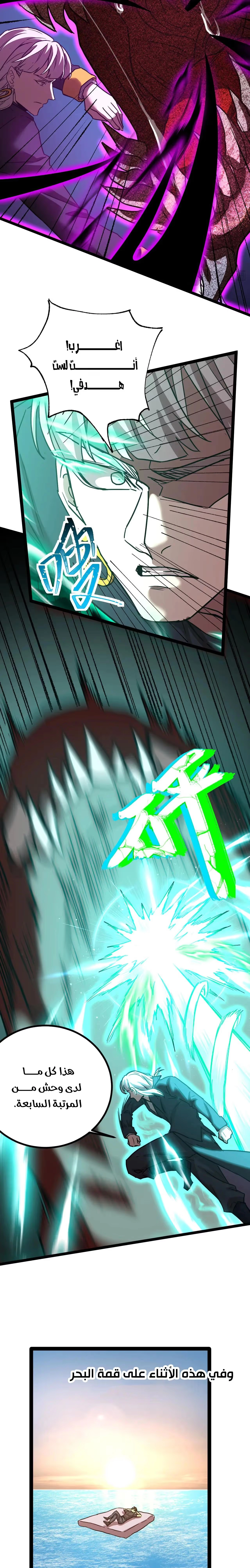 Logging 10,000 Years into the Future  chapter 176 — page 20