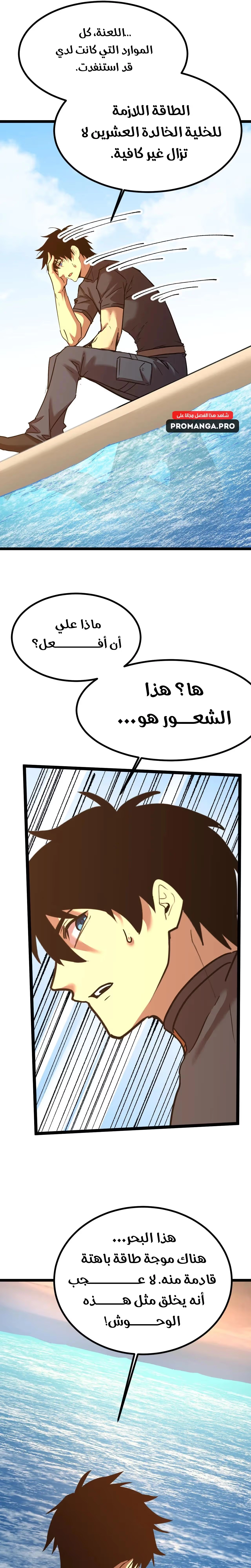 Logging 10,000 Years into the Future  chapter 176 — page 22