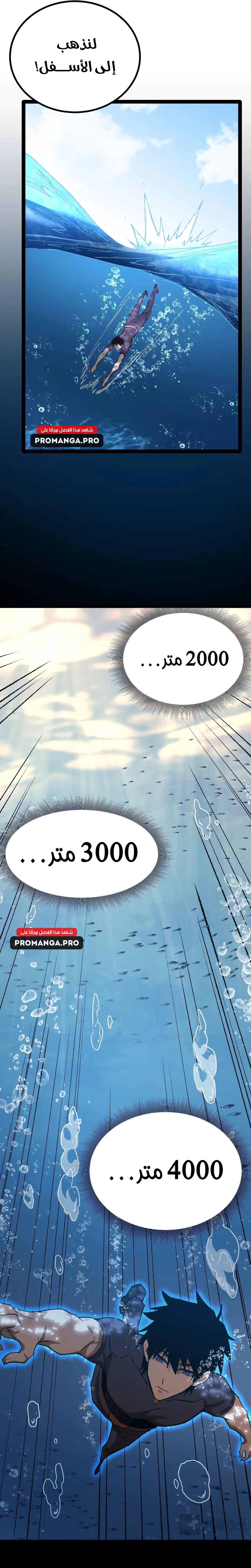 Logging 10,000 Years into the Future  chapter 176 — page 24