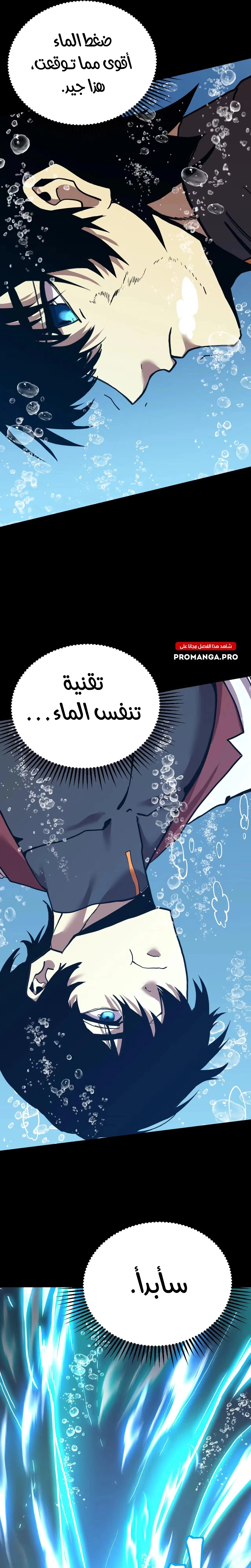 Logging 10,000 Years into the Future  chapter 176 — page 26