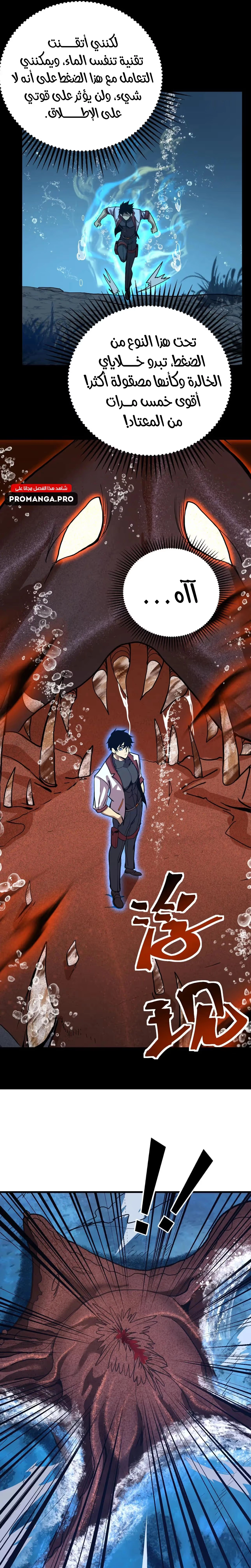 Logging 10,000 Years into the Future  chapter 176 — page 29
