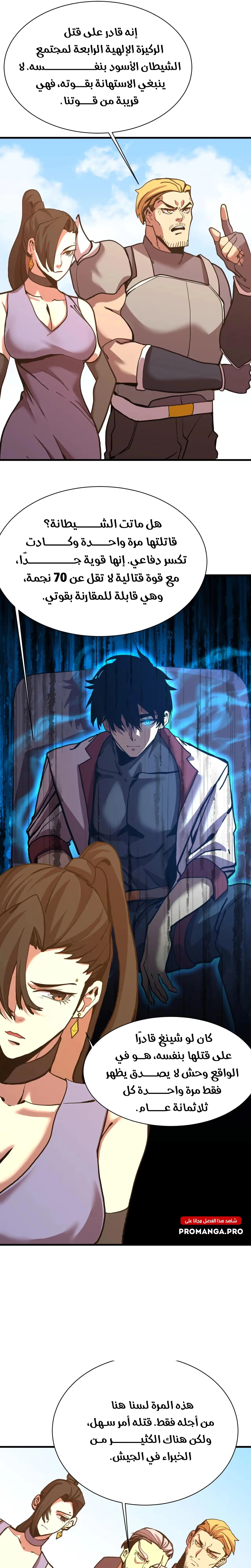 Logging 10,000 Years into the Future  chapter 176 — page 33