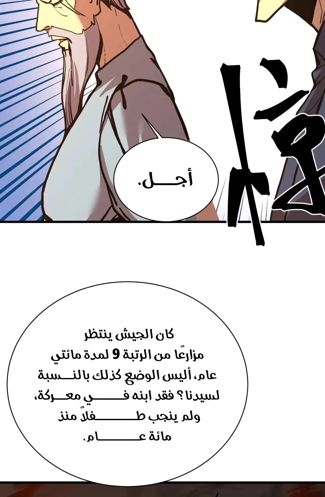 Logging 10,000 Years into the Future  chapter 176 — page 36