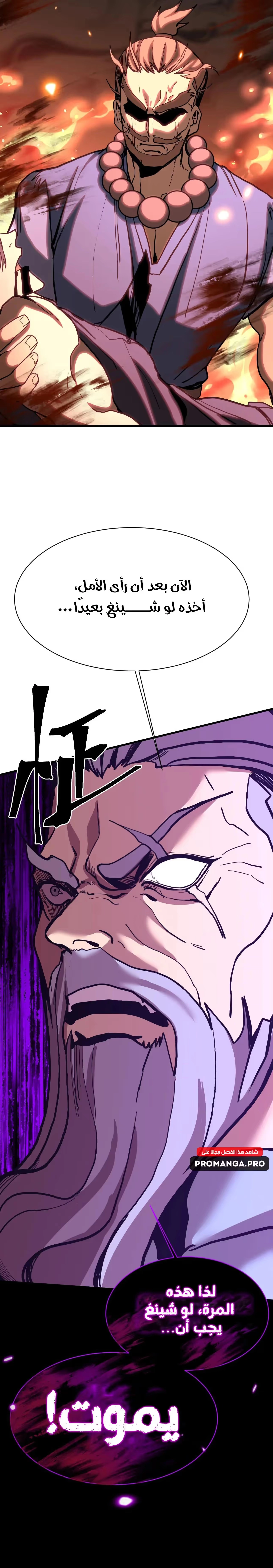 Logging 10,000 Years into the Future  chapter 176 — page 37