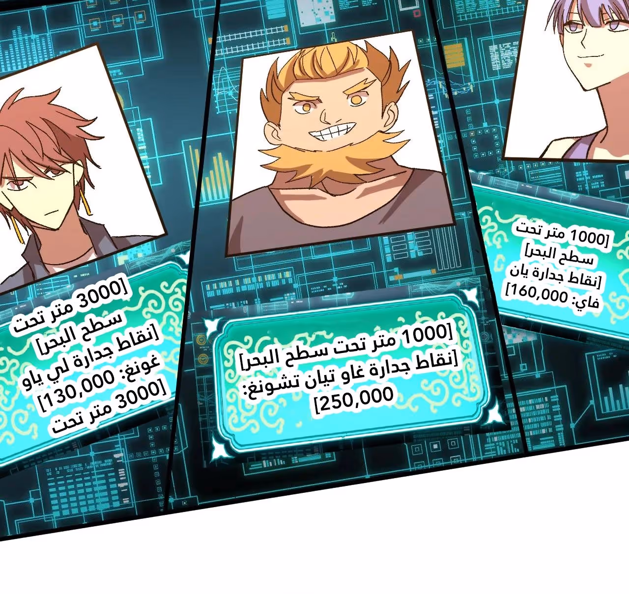 Logging 10,000 Years into the Future  chapter 177 — page 4