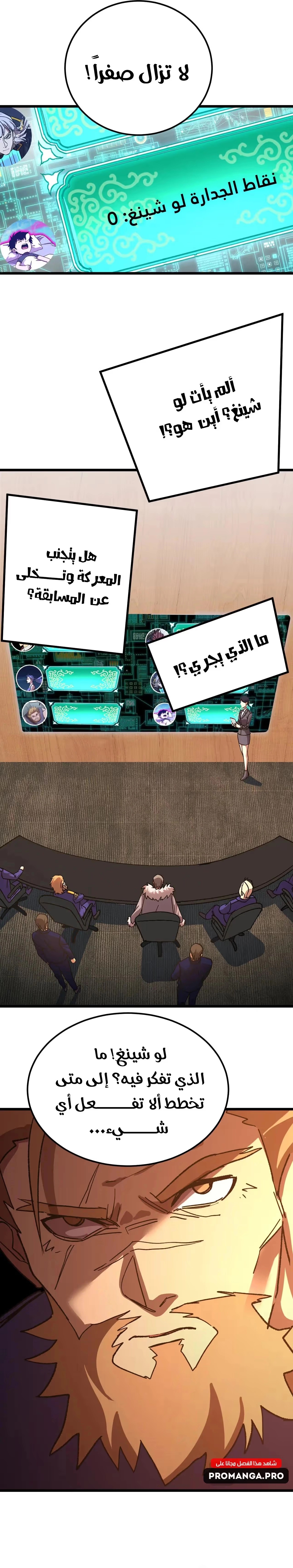 Logging 10,000 Years into the Future  chapter 177 — page 7
