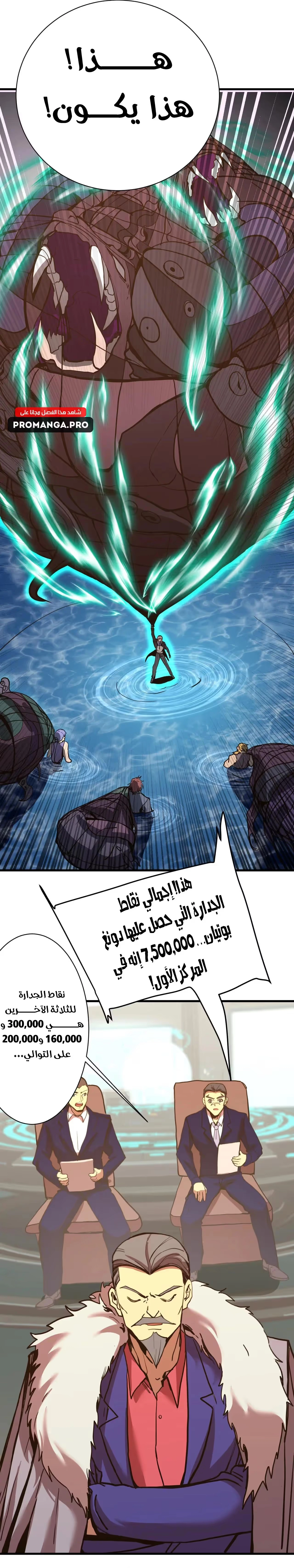 Logging 10,000 Years into the Future  chapter 177 — page 17