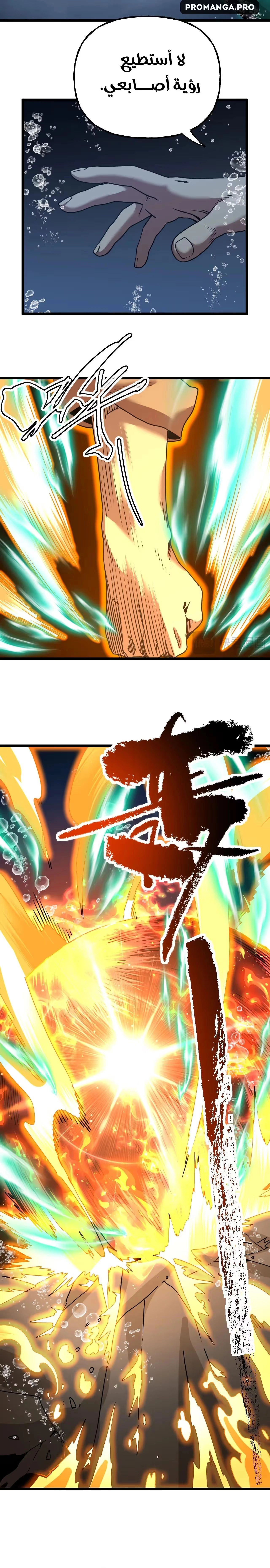 Logging 10,000 Years into the Future  chapter 177 — page 21