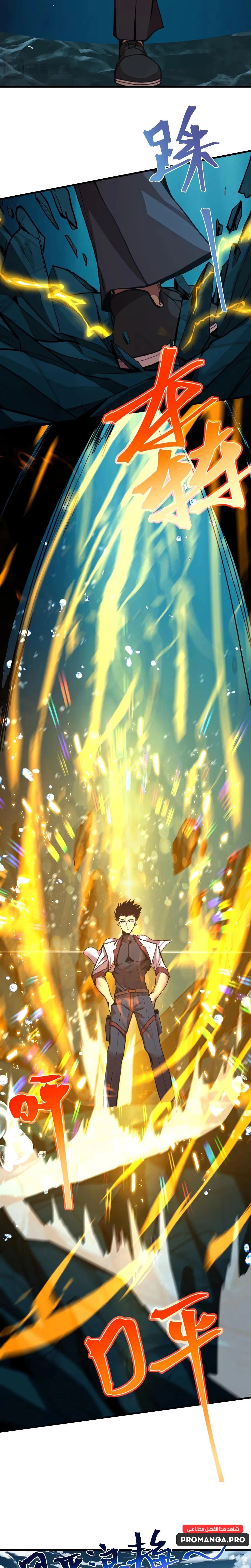 Logging 10,000 Years into the Future  chapter 177 — page 29