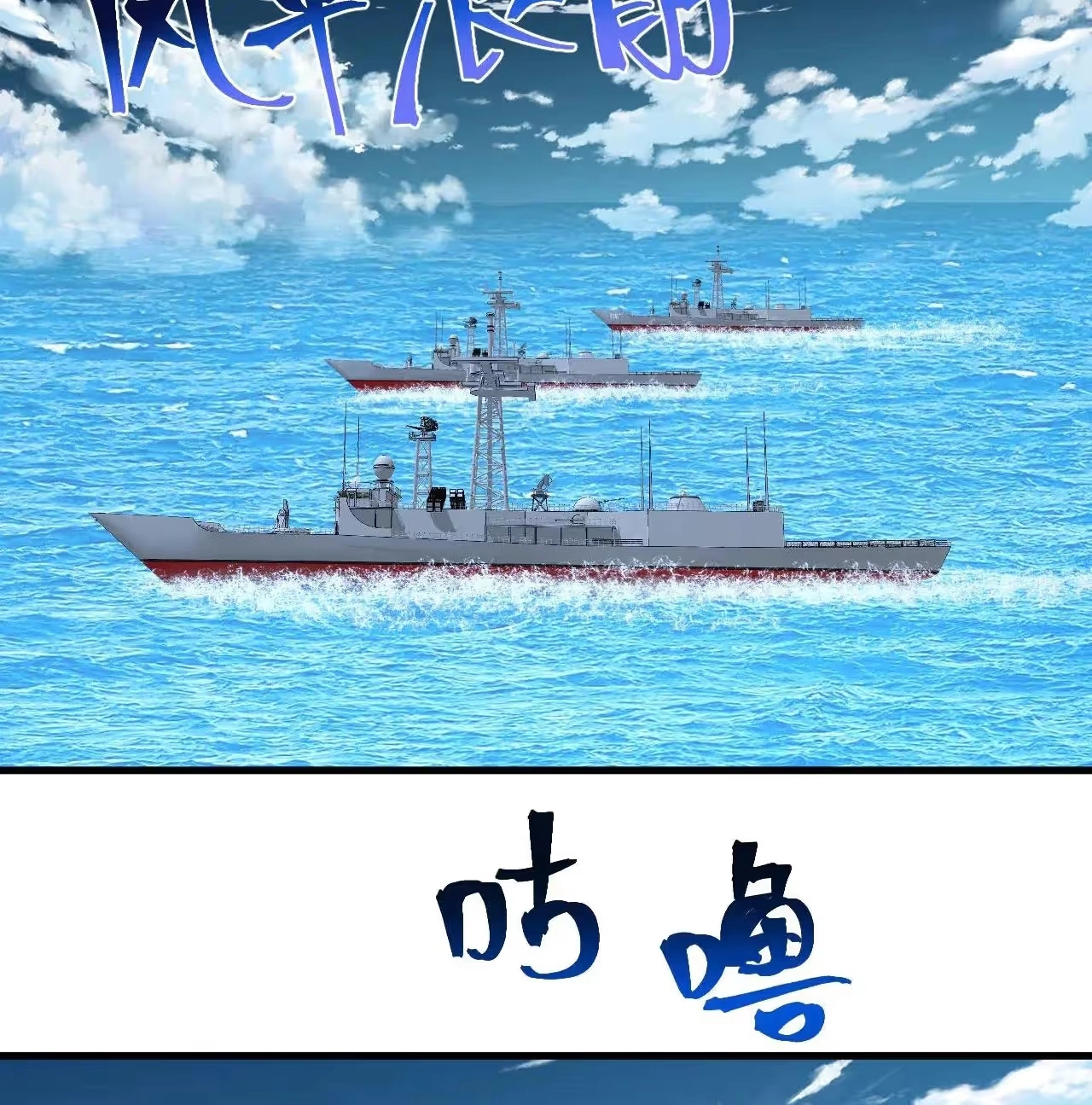 Logging 10,000 Years into the Future  chapter 177 — page 30