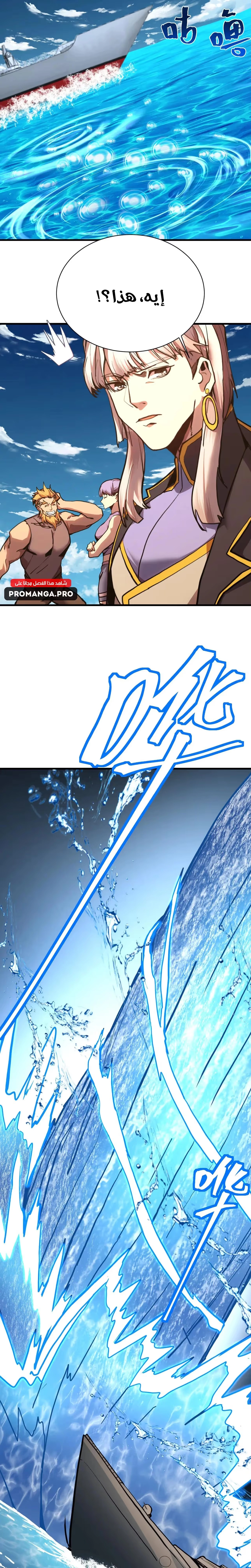 Logging 10,000 Years into the Future  chapter 177 — page 31
