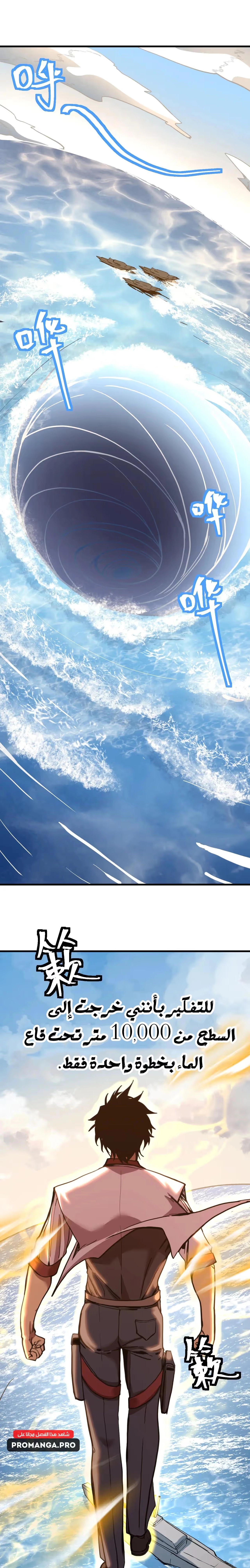 Logging 10,000 Years into the Future  chapter 177 — page 33