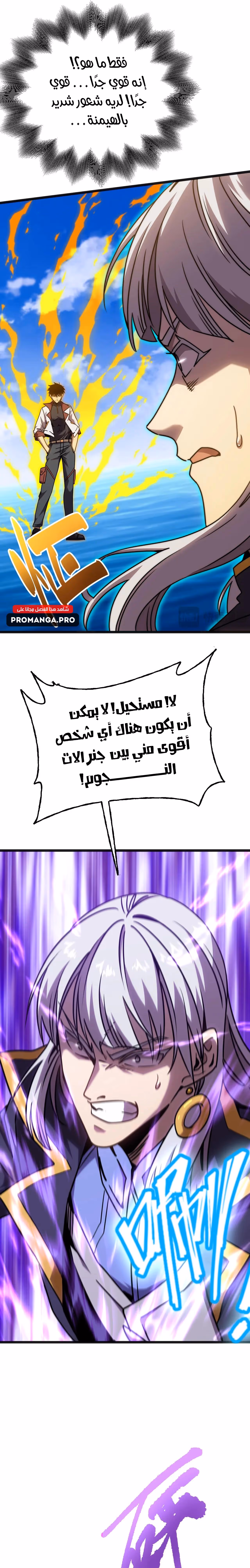 Logging 10,000 Years into the Future  الفصل 178 — صفحة 3