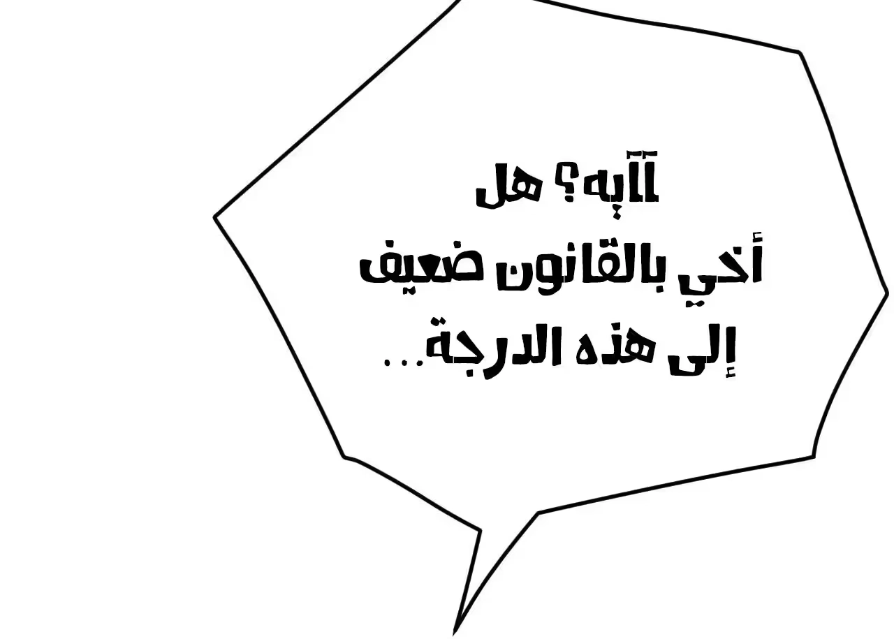 Logging 10,000 Years into the Future  الفصل 178 — صفحة 10