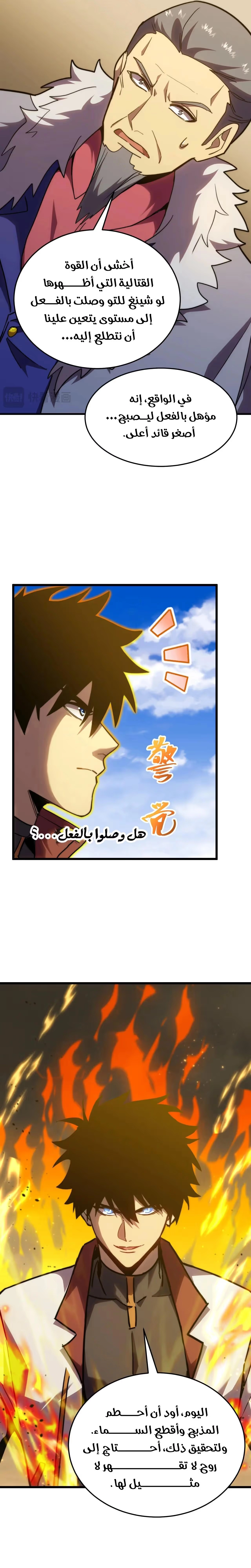 Logging 10,000 Years into the Future  الفصل 178 — صفحة 13