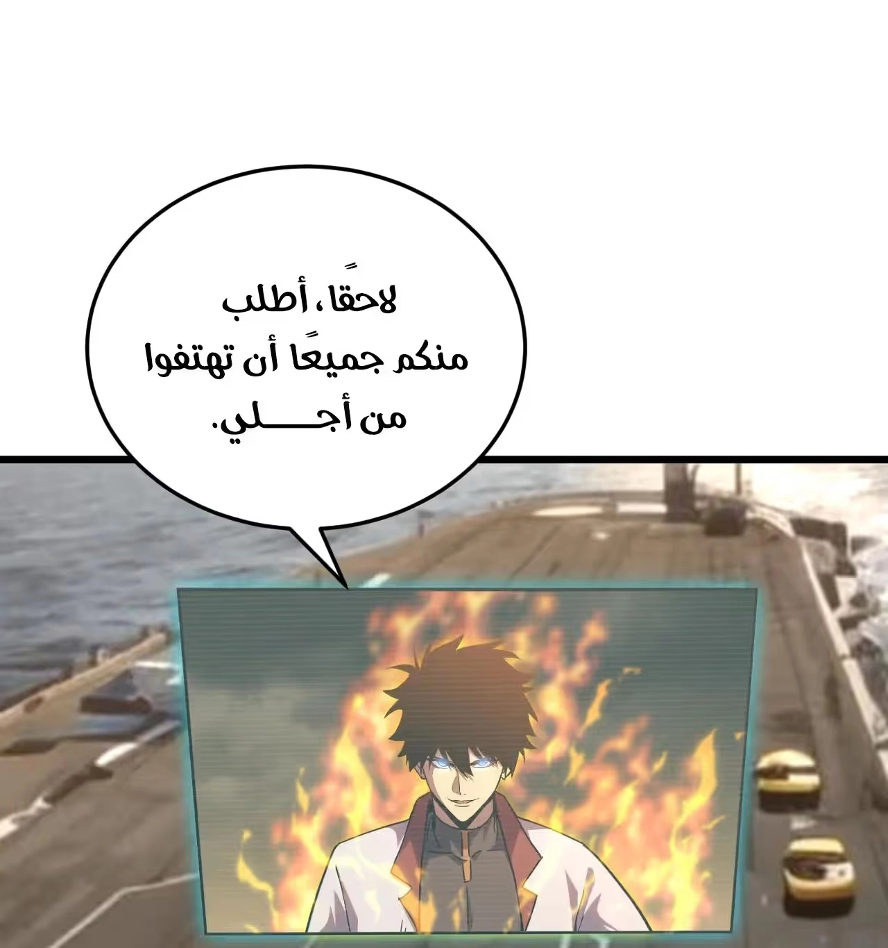 Logging 10,000 Years into the Future  الفصل 178 — صفحة 14