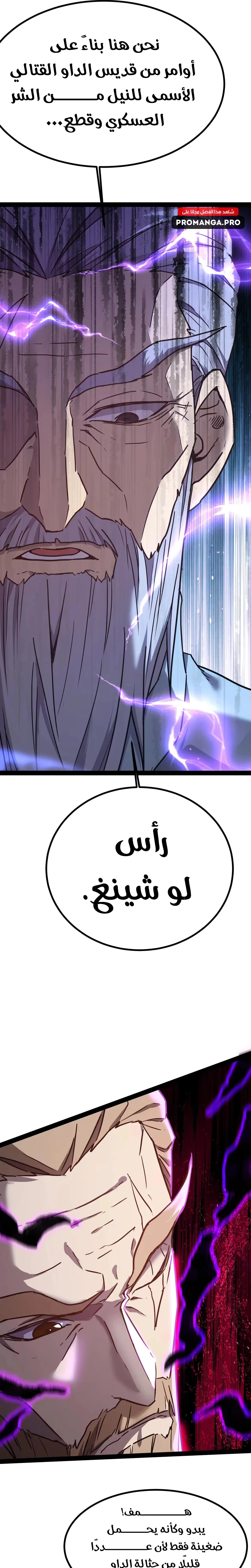 Logging 10,000 Years into the Future  الفصل 178 — صفحة 21