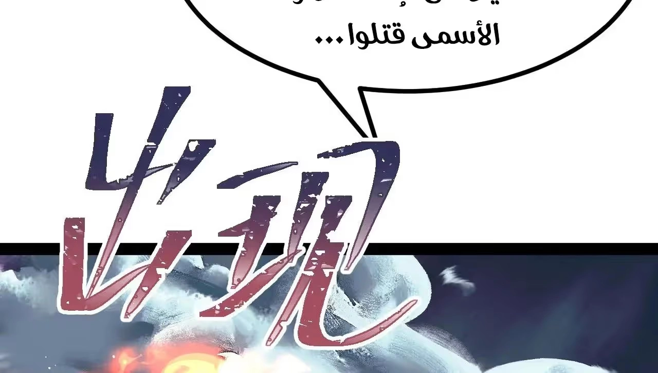 Logging 10,000 Years into the Future  الفصل 178 — صفحة 22