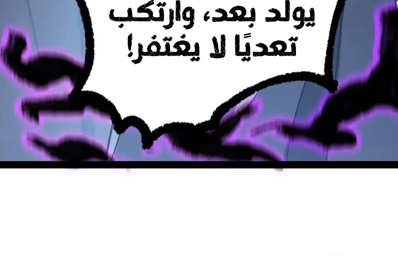 Logging 10,000 Years into the Future  الفصل 178 — صفحة 24
