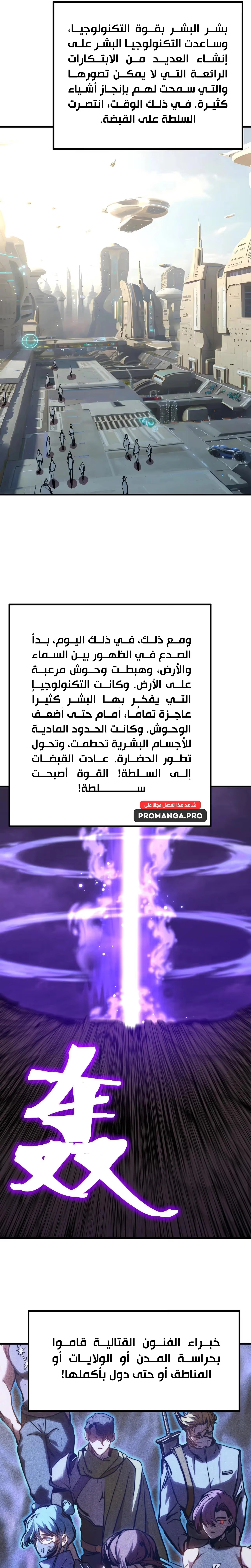 Logging 10,000 Years into the Future  الفصل 178 — صفحة 32