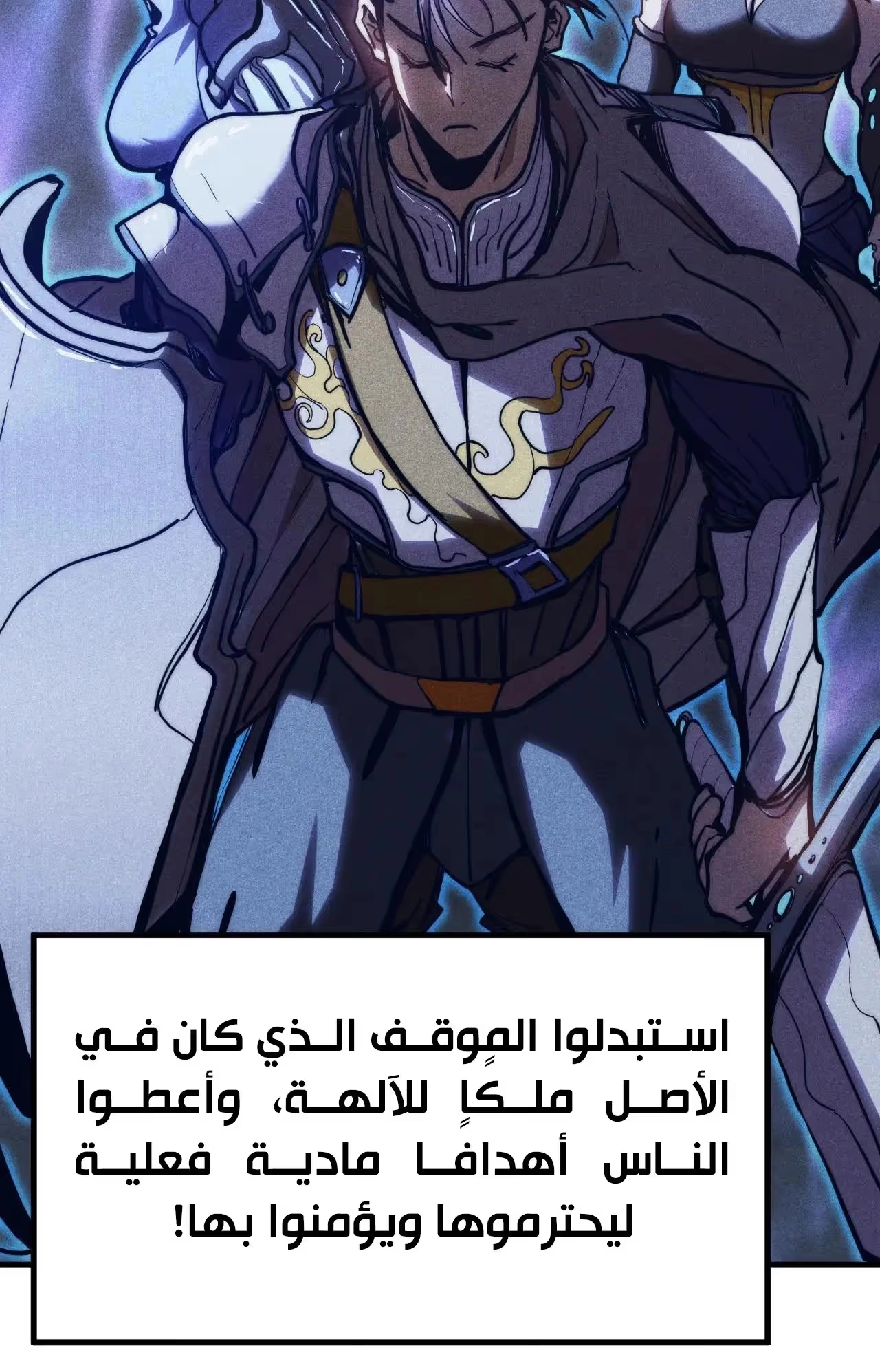 Logging 10,000 Years into the Future  الفصل 178 — صفحة 33