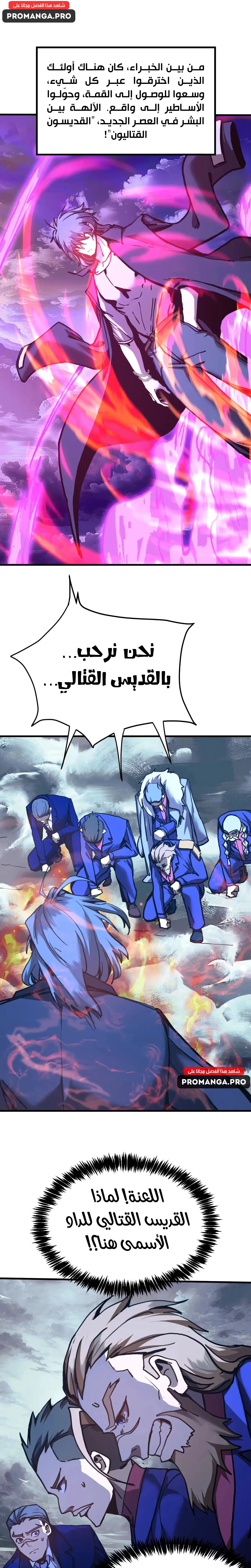 Logging 10,000 Years into the Future  الفصل 178 — صفحة 34