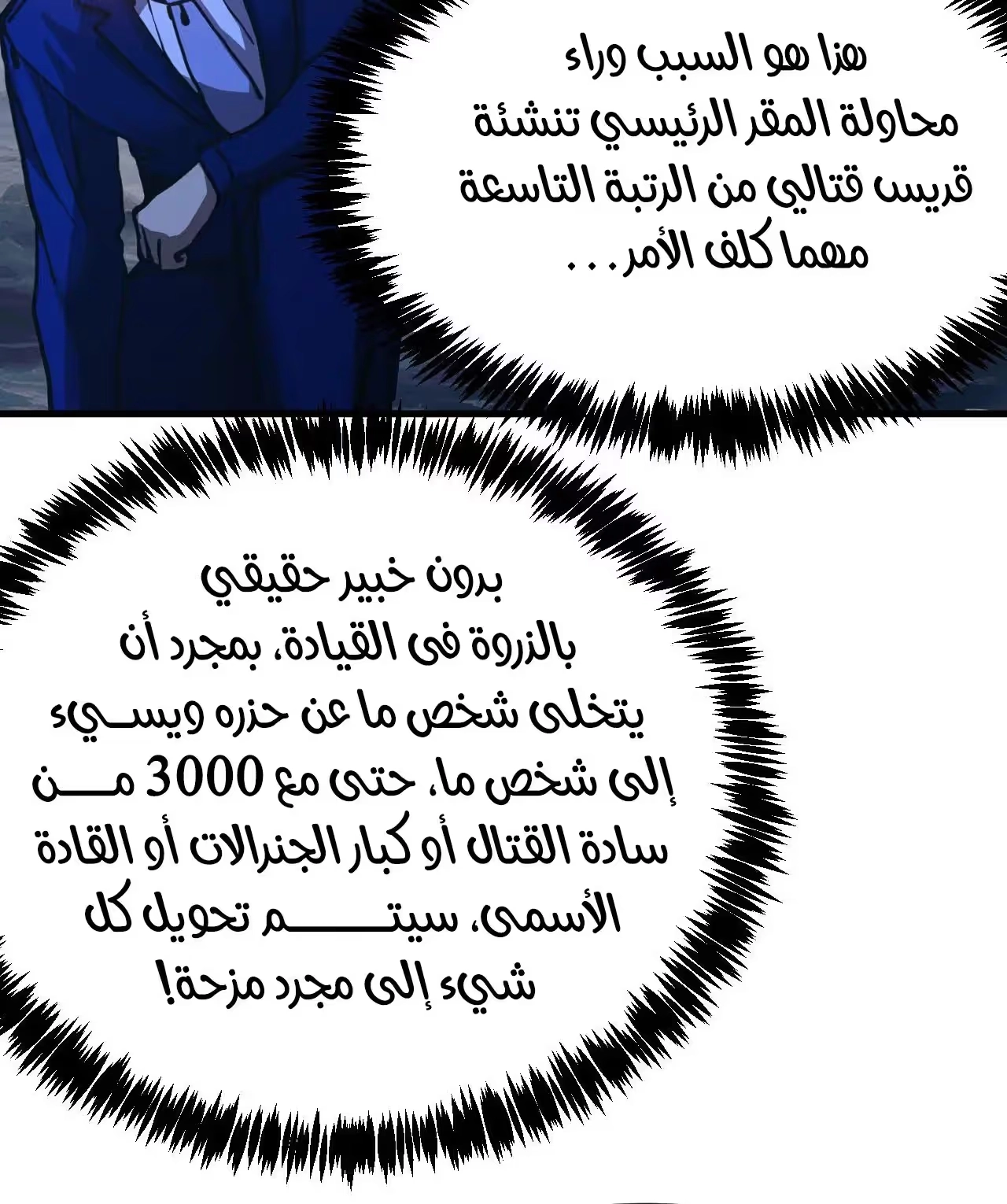 Logging 10,000 Years into the Future  الفصل 178 — صفحة 35
