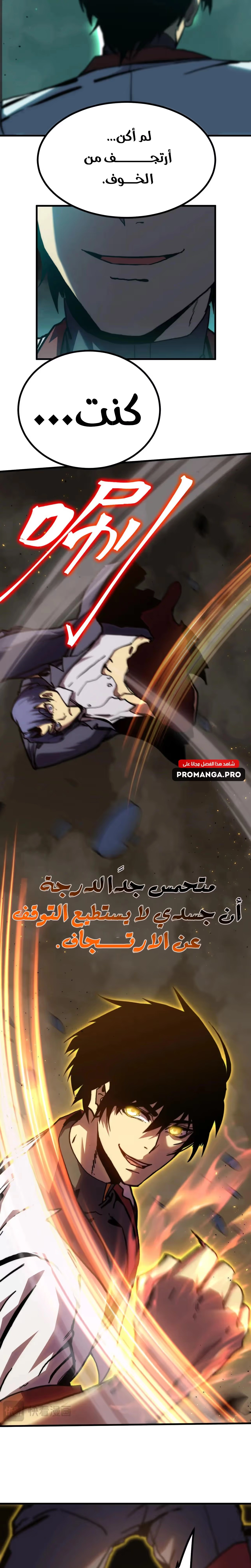 Logging 10,000 Years into the Future  الفصل 179 — صفحة 11