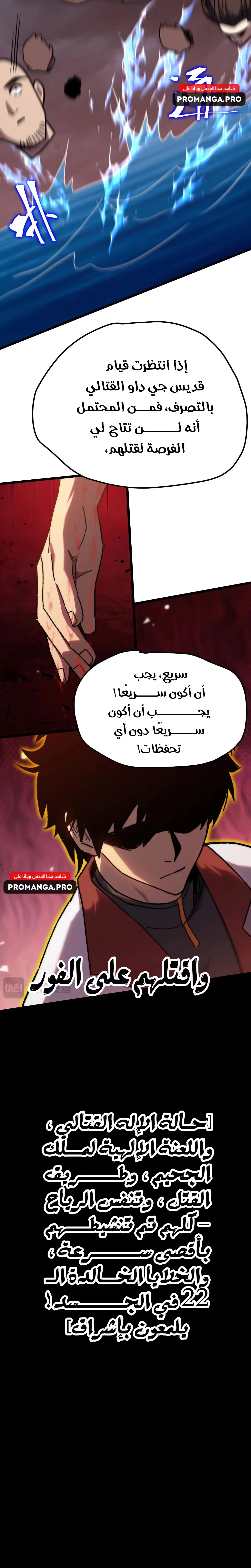 Logging 10,000 Years into the Future  الفصل 179 — صفحة 17